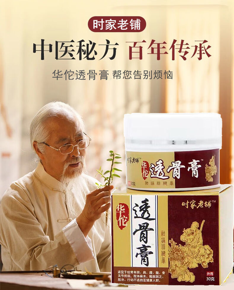 专治脊椎疼华佗透骨膏脊椎疼膝盖疼腰腿疼痛筋骨疼痛腰间盘突出止l痛