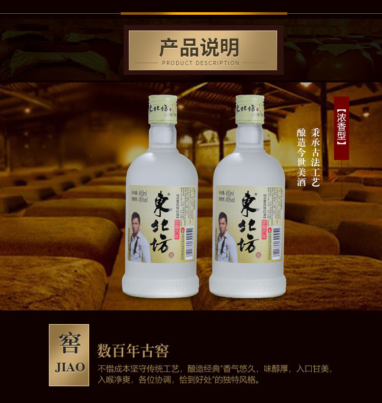 东北坊白酒磨砂珍酿六年陈12瓶整箱装450ml12瓶