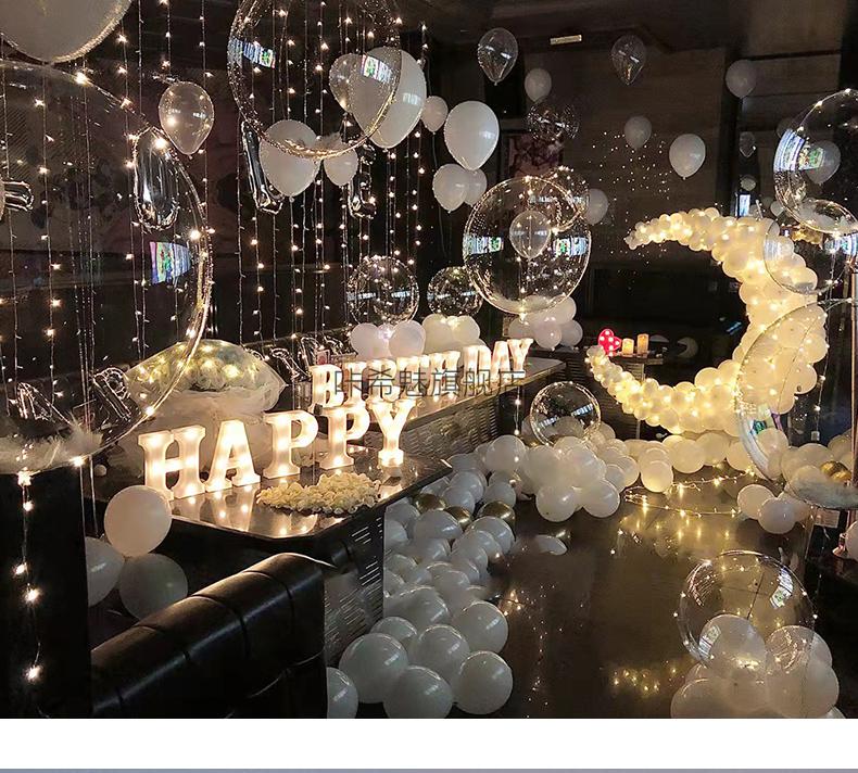 生日布置酒店房间卧室男朋友ktv表白气球灯创意场景装饰用品 人生进度