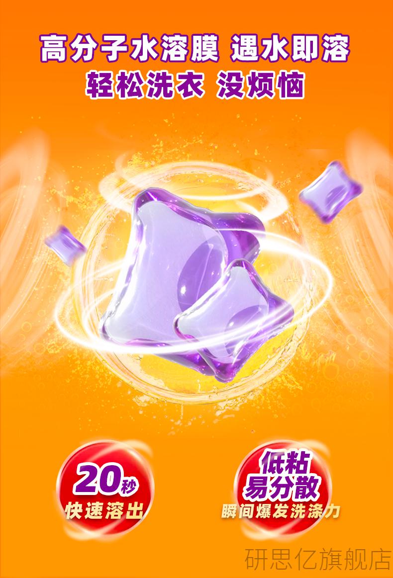 奇强keon洗衣凝珠54颗1盒8倍洁净持久留香浓缩洗衣液球 香水型 1盒