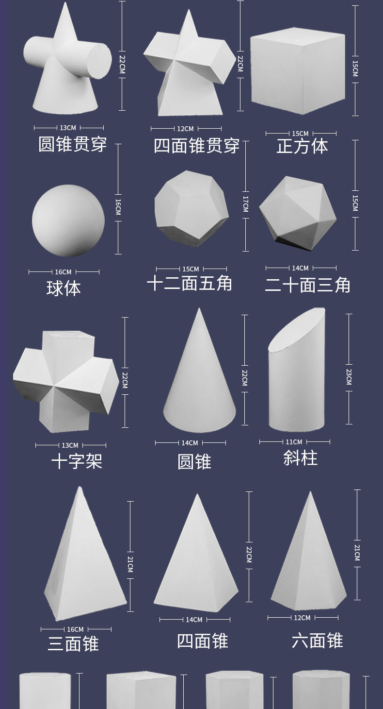 石膏静物素描石膏几何体模型基础起点素描教学大卫石膏天高正方体