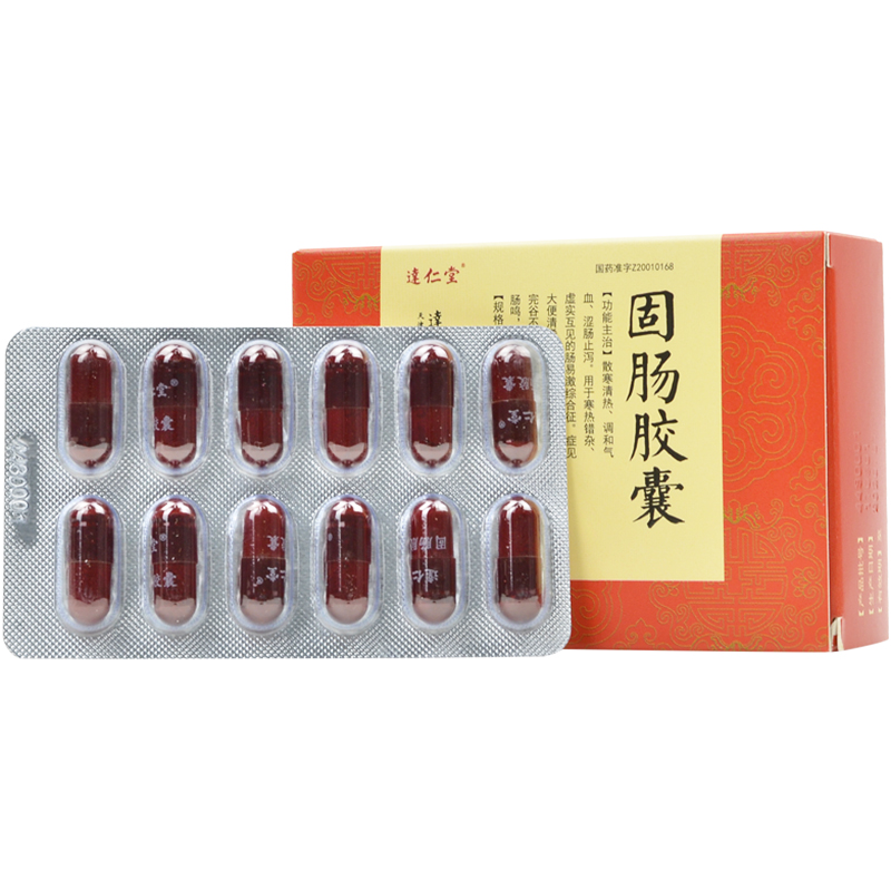 达仁堂 固肠胶囊 0.375g*36粒/盒 1盒装【图片 价格 品牌 报价】-京东