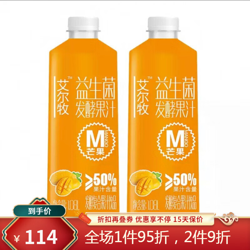 椰泰益生菌108l瓶多口味发酵果汁奇异果汁芒果鲜橙汁芒果汁4瓶