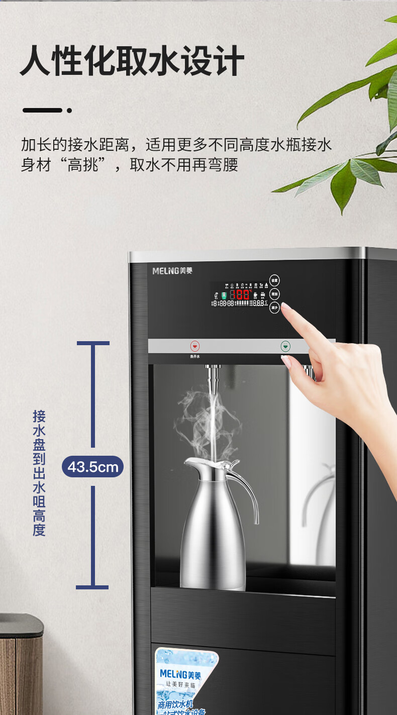 美菱meiling直饮水机商用工厂学校饮水机大容量开水器商用开水机电