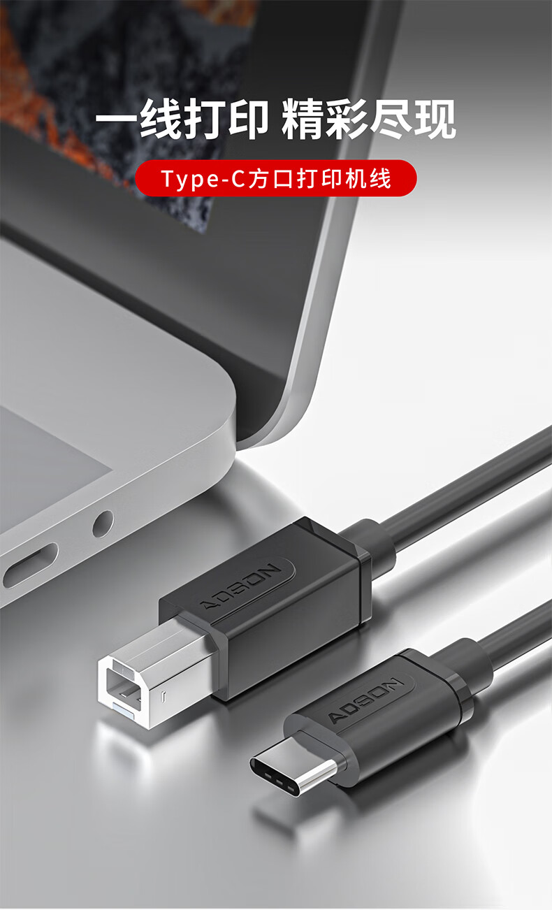 艾德生typec转打印机方口数据线电子琴键盘电钢琴罗兰鼓连接线typec转