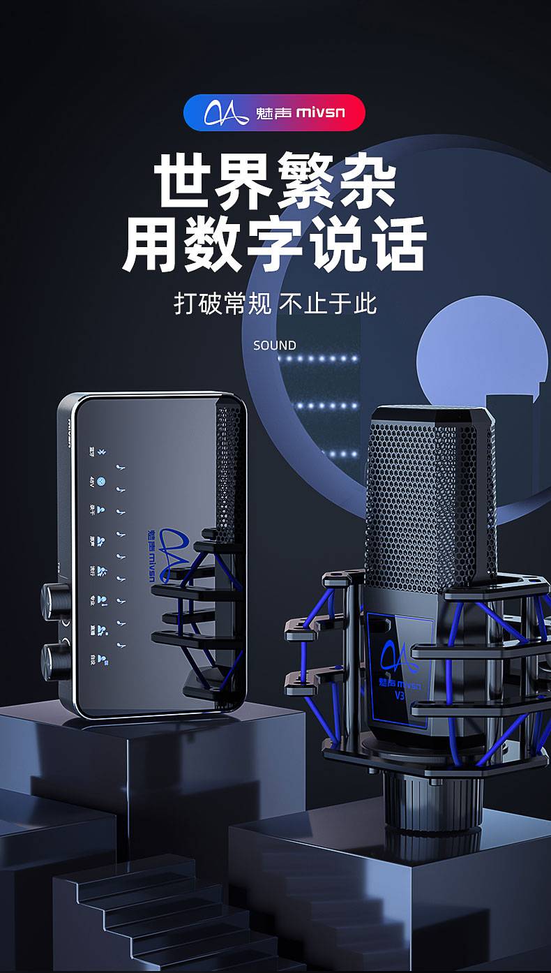 新款魅声t9s高端外置声卡套装手机电脑专用台式网红主播唱歌k歌专业