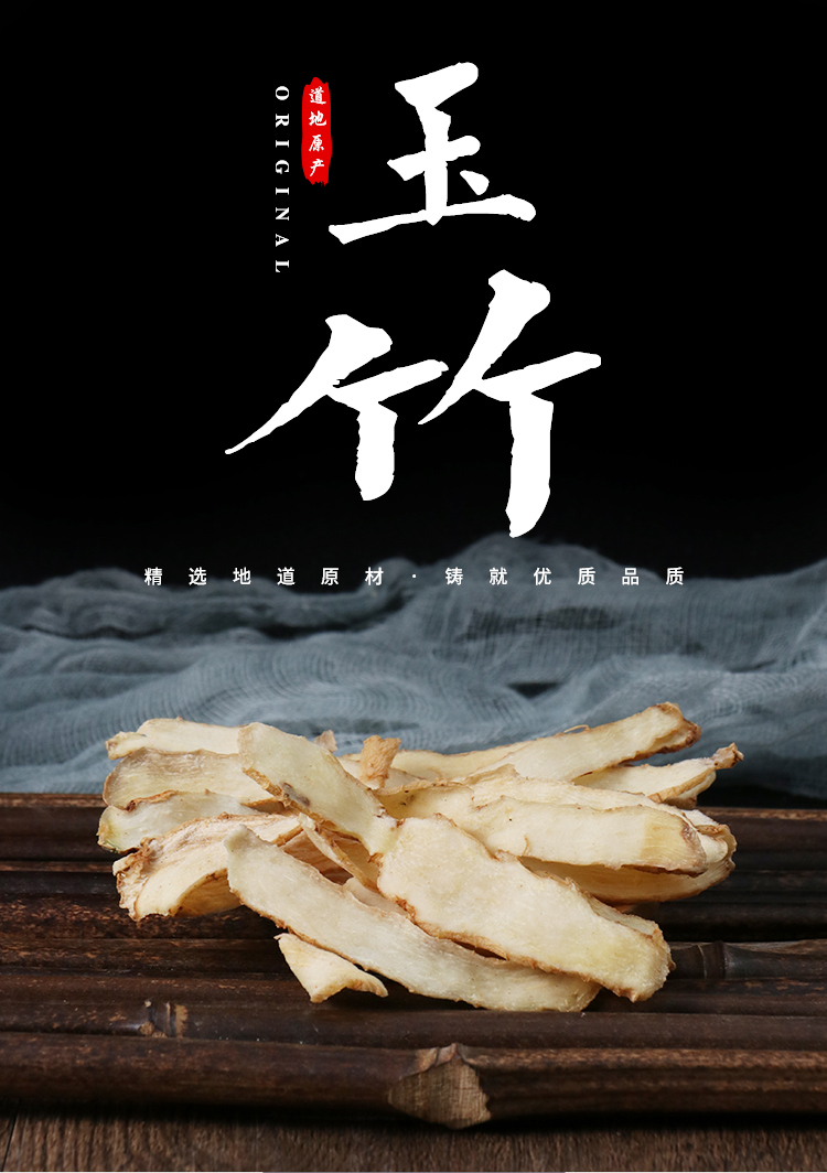 中药材新品精选大片玉竹玉竹片干纯玉竹肉500克天然无硫