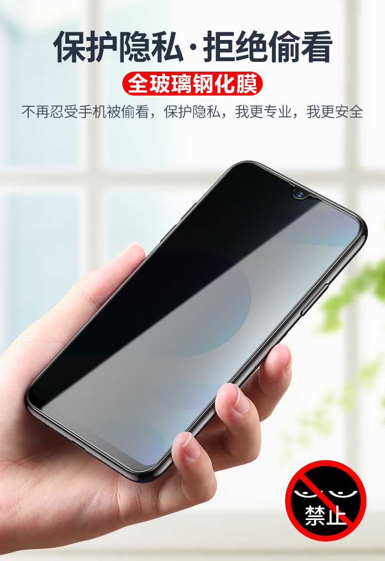 豆图vivov1818a防窥钢化膜vivoy93s防vivo手机v1818ca防盗Ⅴⅰvo丫vⅰ