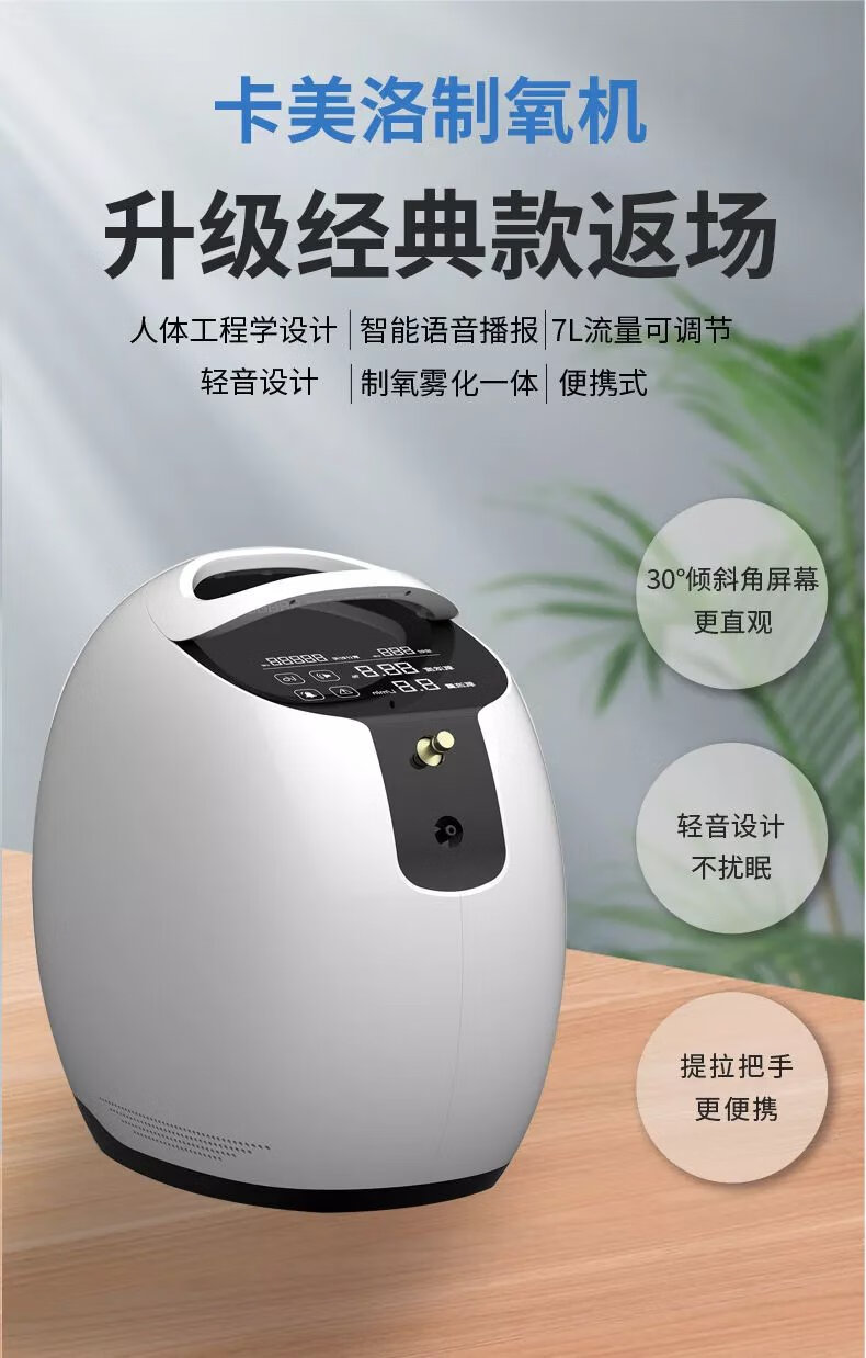 卡美洛制氧机老人家用吸氧机孕妇小型氧气机带雾化大流量可调便携ylj
