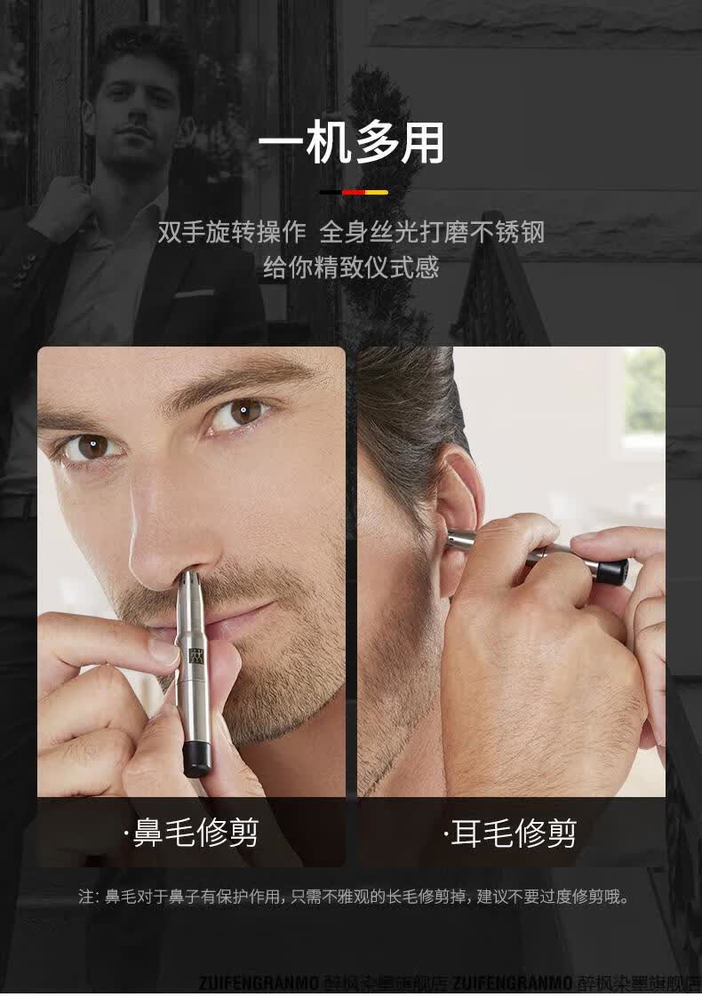 德国不锈钢鼻毛修剪器德国鼻毛修剪器手动男士不锈钢水洗便携耳鼻毛剪