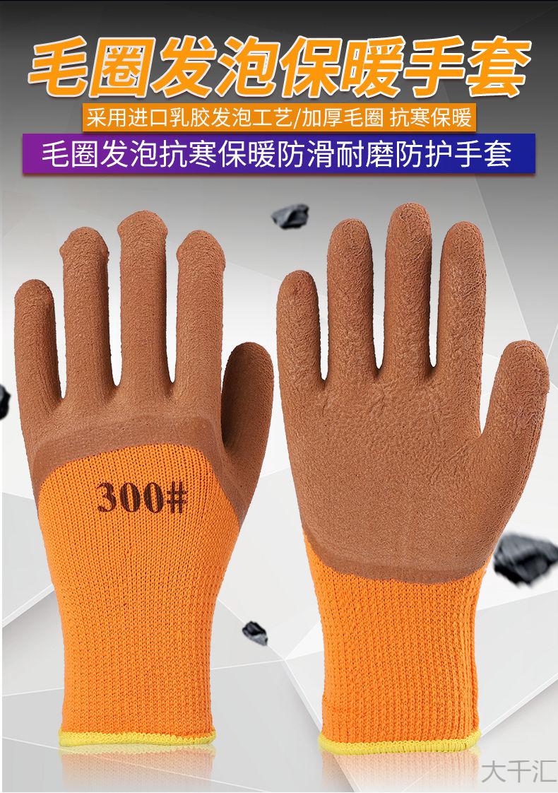 加厚加绒橡胶乳胶劳保手套防滑耐磨保暖工地干活工作手套批发自玺加绒