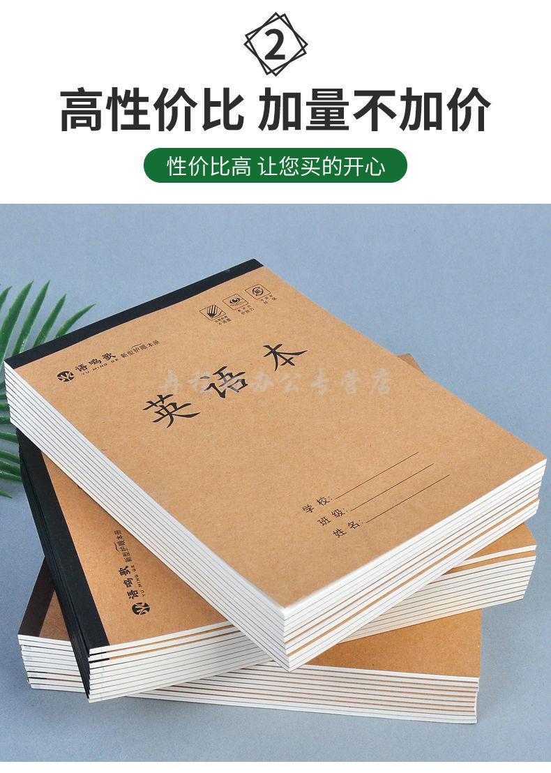 16k单面大本初中生作业本语文数学英语田字生字数学书法加厚36张a16k