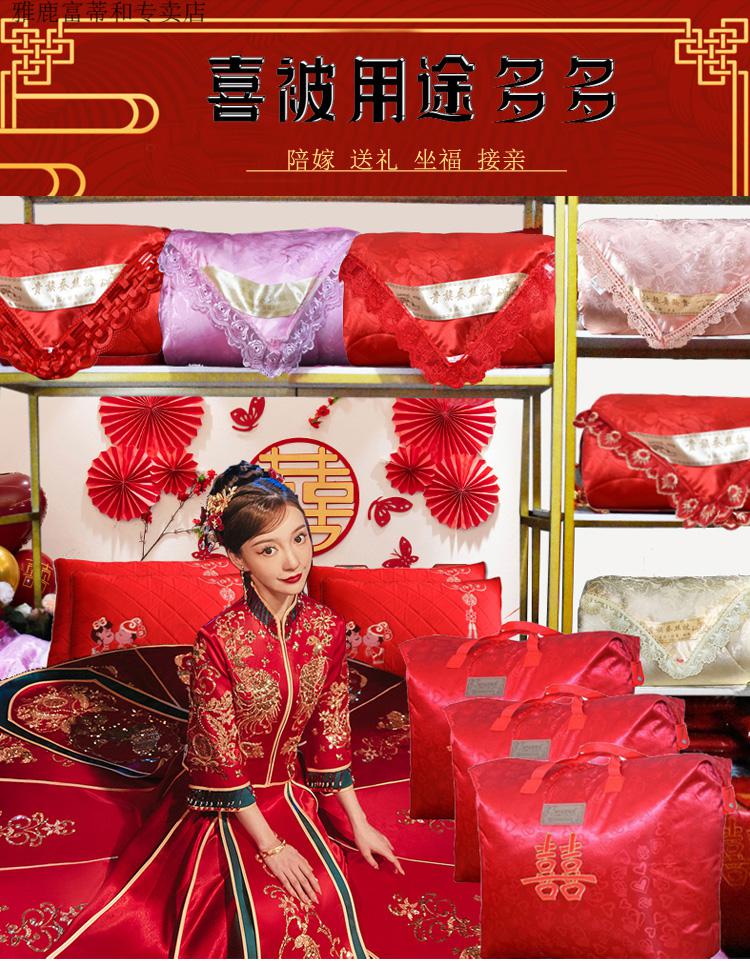 雅鹿家纺 蚕丝被结婚被子喜被大红色女方陪嫁新娘婚庆被芯双人春秋冬