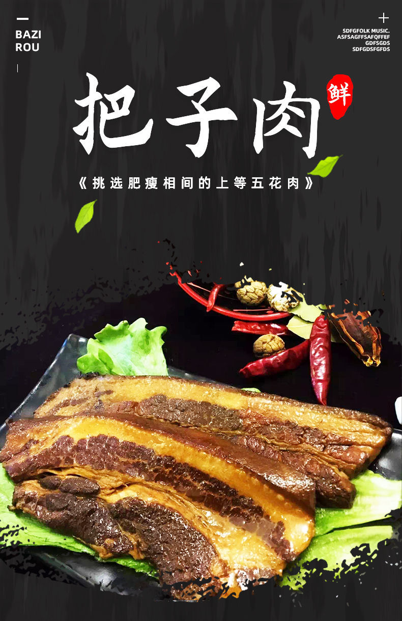 徐州特产把子肉花干人气美食徐州记忆美食排队美食风味小吃即食套餐10