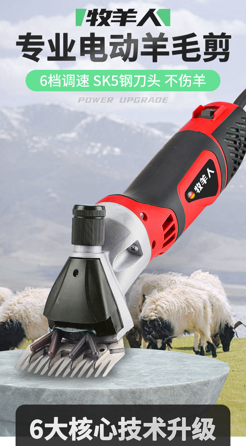 进口德国牧羊人羊毛剪推羊毛的电推子大功率脏绵阳专用剪刀羊毛机高配