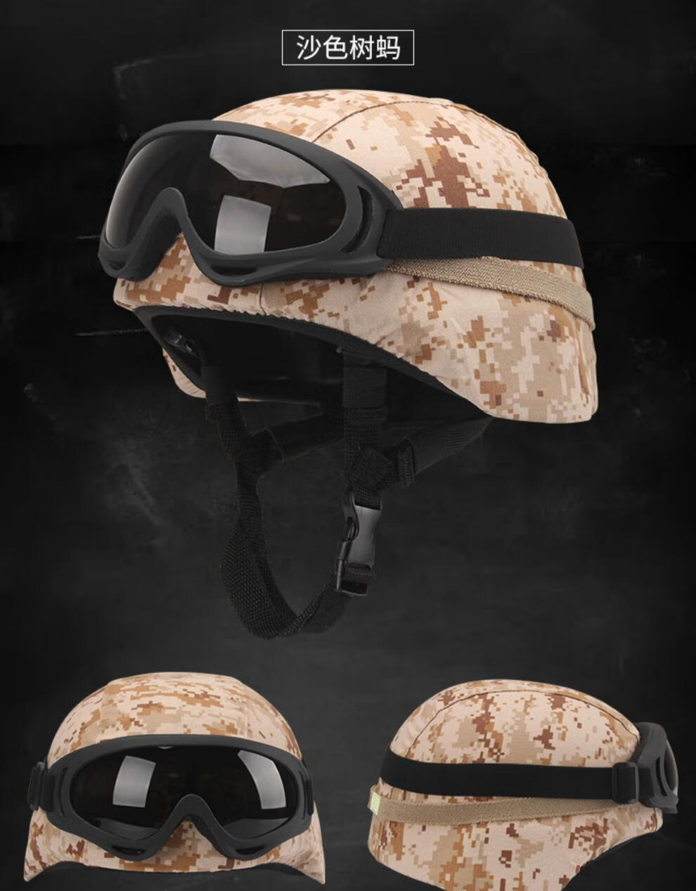 儿童特警特种兵帽子吃鸡二级 mich2000战术 cs野战户外骑行防护 a套餐
