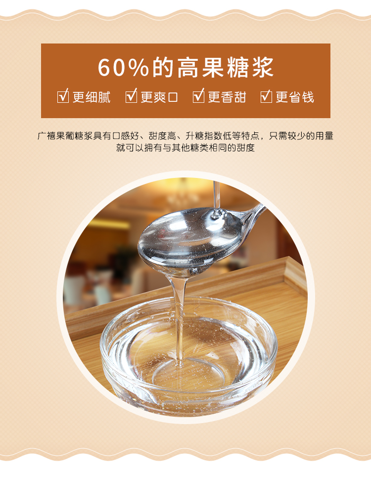 5kg高果糖浆 调味果糖糖浆黑咖啡奶茶专用原料【图片 价格 品牌 报价