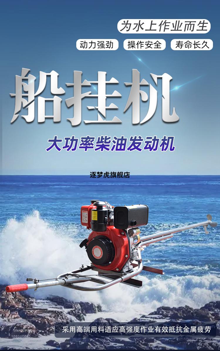 桨小船挂机水下船用挂浆机四冲程渔船尾机 188电启动柴油机 双杆机架