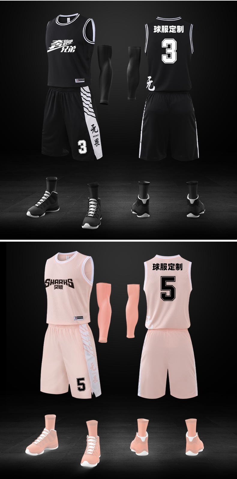 速胜无畏篮球服套装男女夏季比赛训练定制款大学生运动背心球服印字号