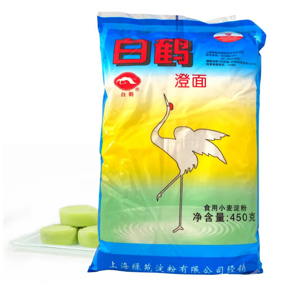 白鹤澄面450g2包澄粉小麦淀粉水晶虾粉冰皮月饼小麦青团烘焙原料450g2