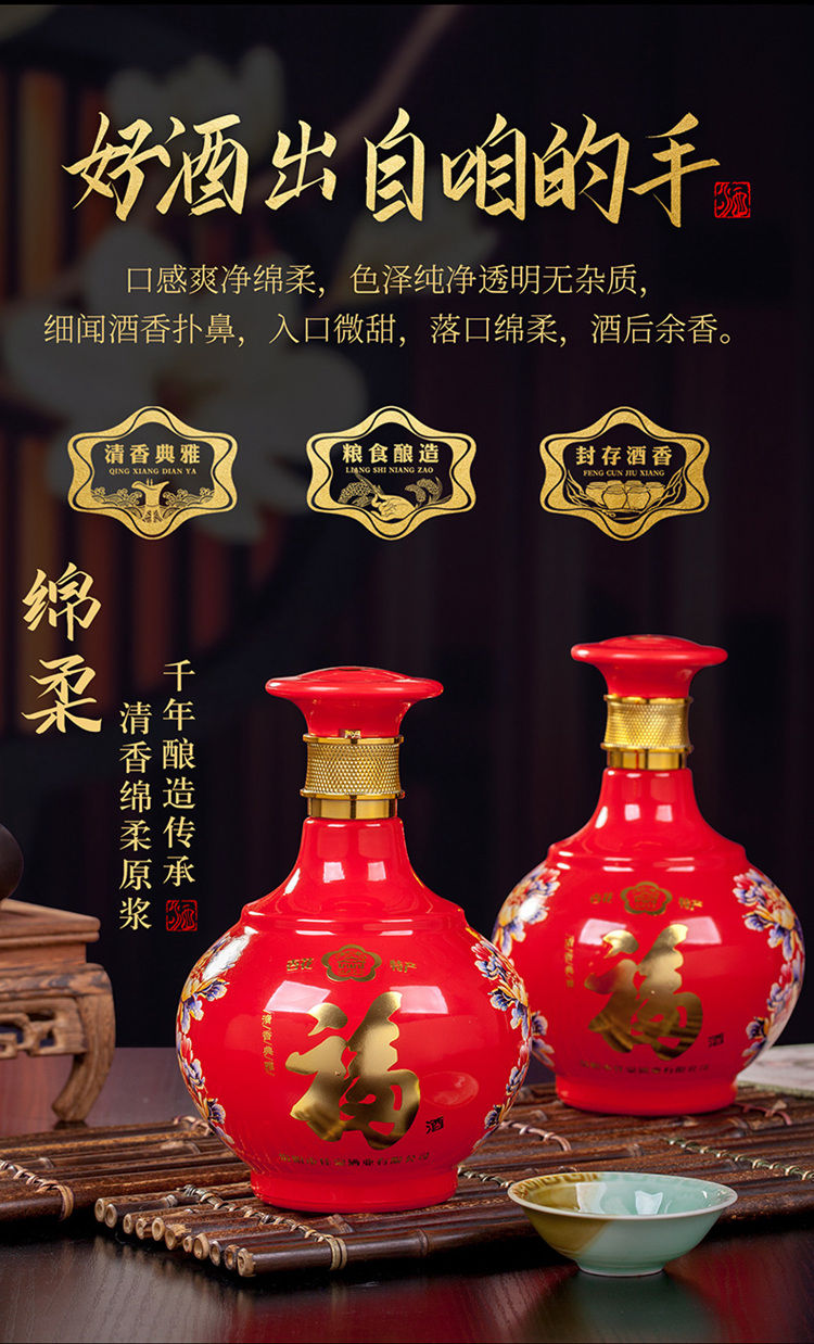 远燕山西特产福酒杏花村产地清香型白酒纯粮正宗53度750ml礼盒装福星