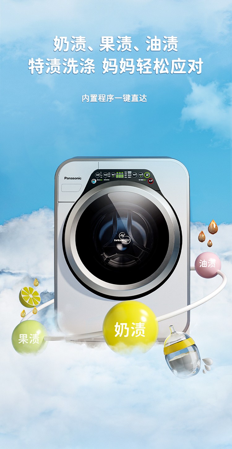 松下全自动滚筒洗衣机婴儿迷你儿童洗衣机32kg光动银深层除菌静音防