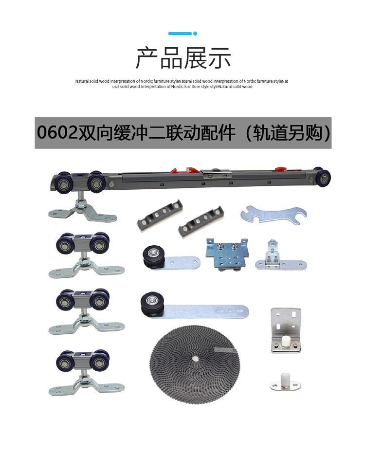 三联动移门配件轨道二门联动吊轨器推拉吊趟门配件缓冲轨道滑轮红色