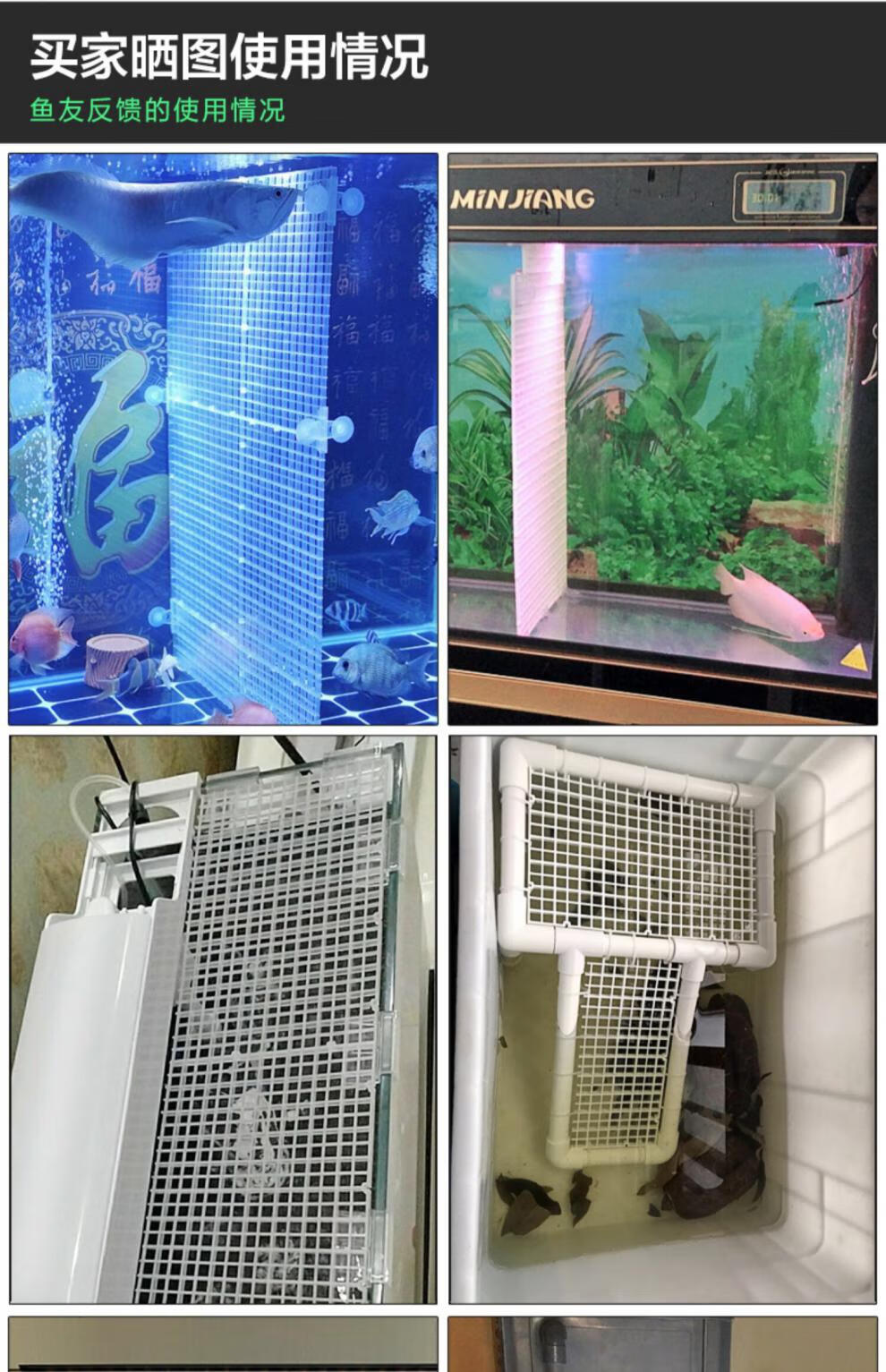 鱼缸隔离网板防跳盖水族箱龟缸晒台网格板塑料隔板隔断可裁剪拼接黑色