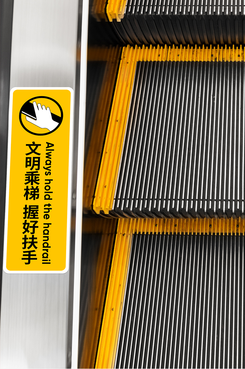 商场自动扶梯把手提示标识贴超市电梯安全急停贴纸乘坐梯须知注意请