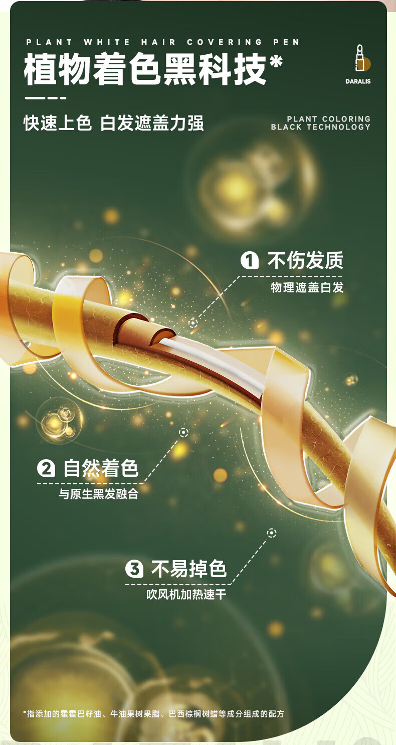 菲脂一次性染美妆工具发笔口红式天然植物美发补色棒快速黑发上色 黑棕色+ 黑色
