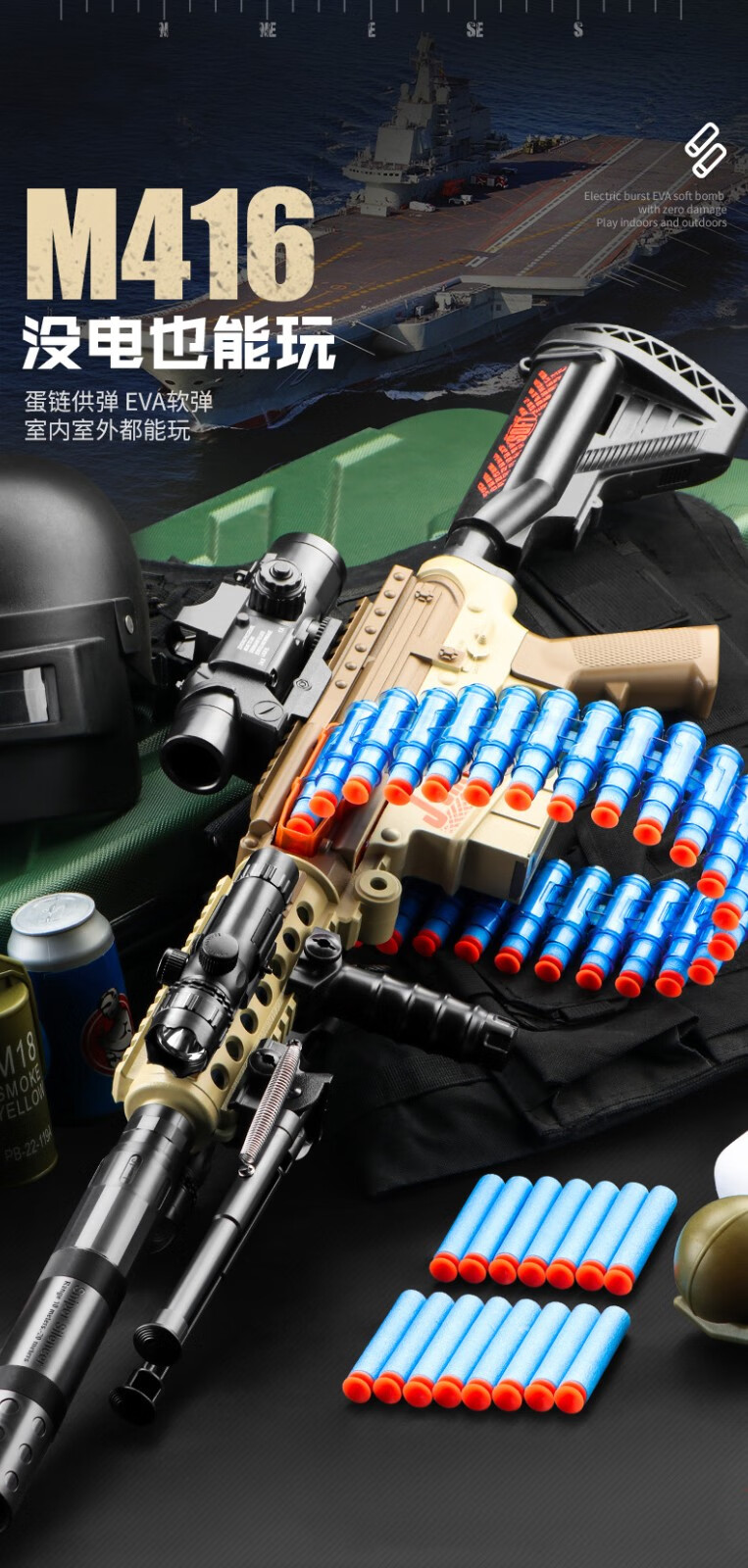 儿童玩具枪电动连发软弹枪男孩吃鸡套装买m416手自一体可发射突击步抢
