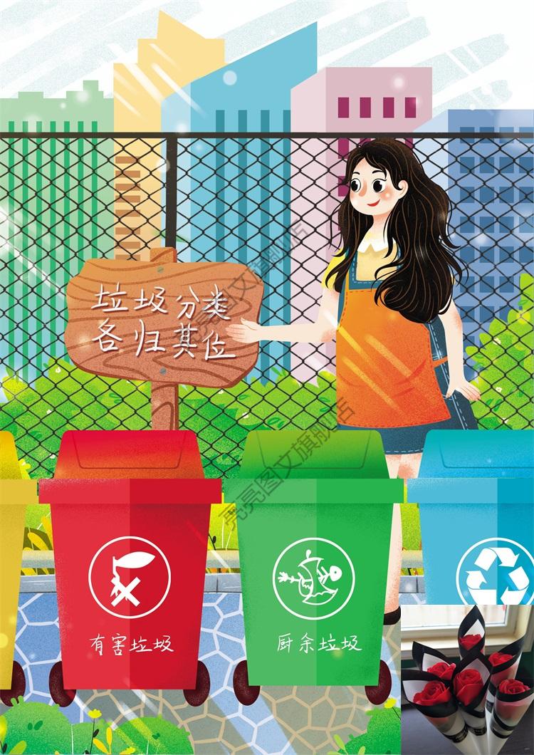 手绘卡通垃圾分类保护爱护环境绿色环保插画psd源文件设计素材