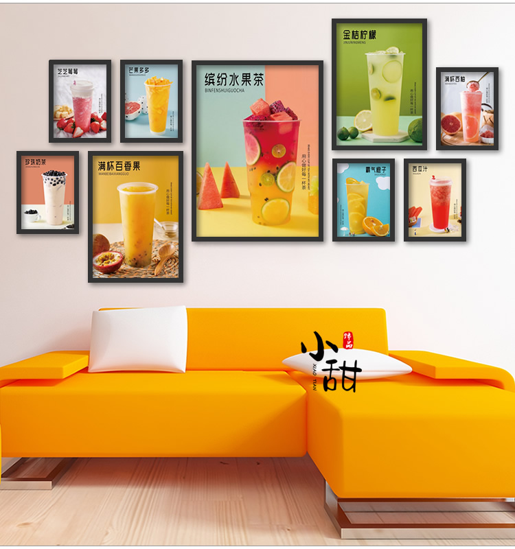 皓涛奶茶店背景墙壁画装饰画墙面海报图片挂画创意宣传画热饮品贴墙画