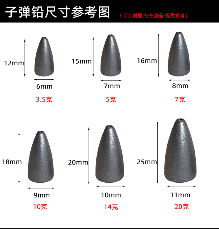 渔之源同款路亚子弹铅钓鱼配重子弹头路亚铅坠 钓鱼铅坠 10个/50个一