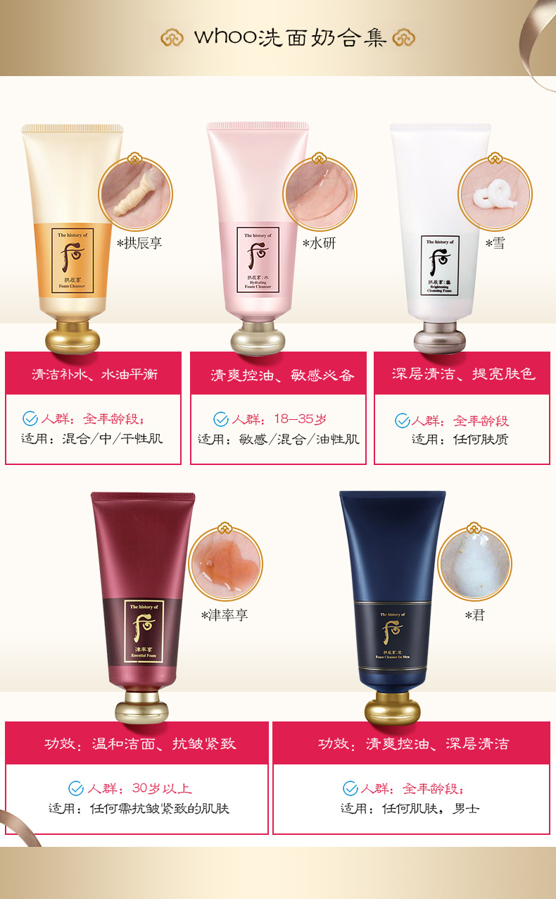 后（The history of Whoo） 后洗面奶泡沫洁面乳男女水妍拱辰享津率享天气丹氨基酸洁颜膏 后男士洗面奶180ml