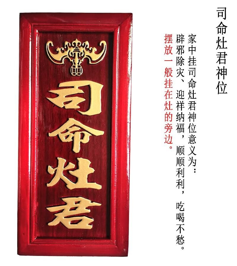 高质花梨实木挂牌老爷神位司命灶君神位家神牌位 老爷神位【图片 价格