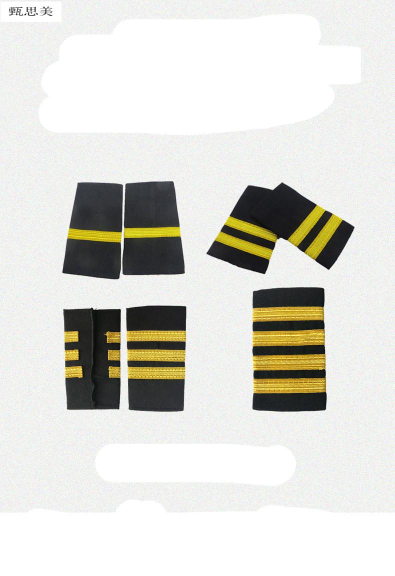 航空套式肩章飞行员机长肩章海南航空肩章东方航空肩章学员肩章 四杠