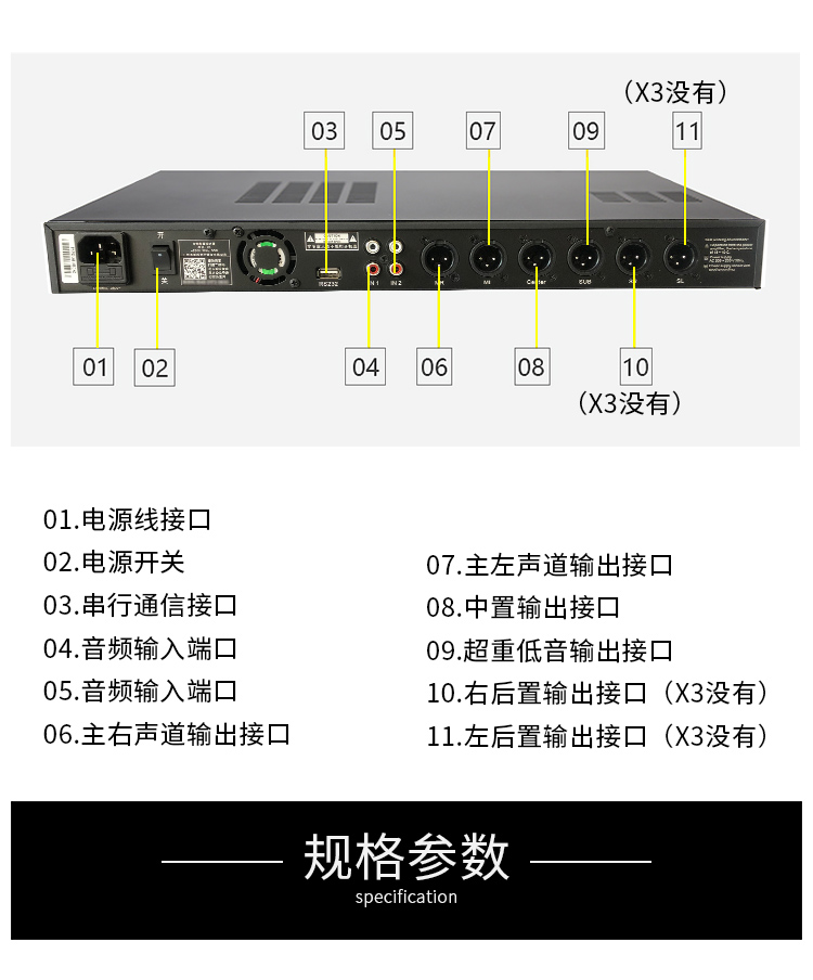 vinal韵乐x3 x5 x5ext前级效果器ktv防啸叫处理器混响器新版包装爱国