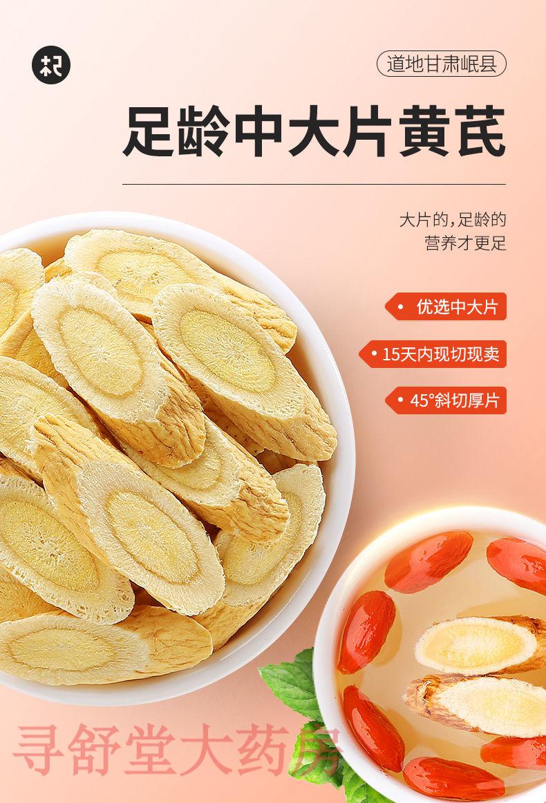 杞里香岷县黄芪5年500g/250g半斤黄芪泡水搭配当归党参枸杞血气 中