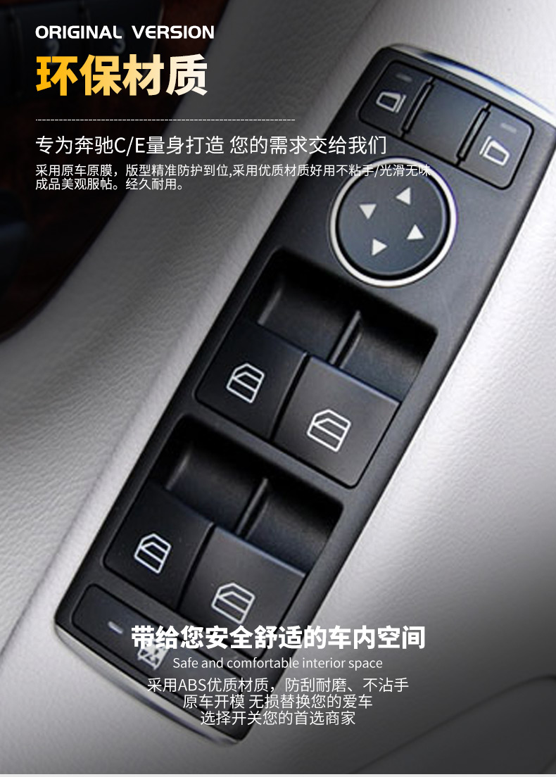 适用适配奔驰e级e180e200e300e320e260玻璃升降器开关总成左前门按钮