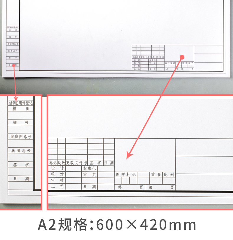 a3纸a2a3a4绘图纸工程机械建筑工图纸园林设计带框制图纸快题纸土木