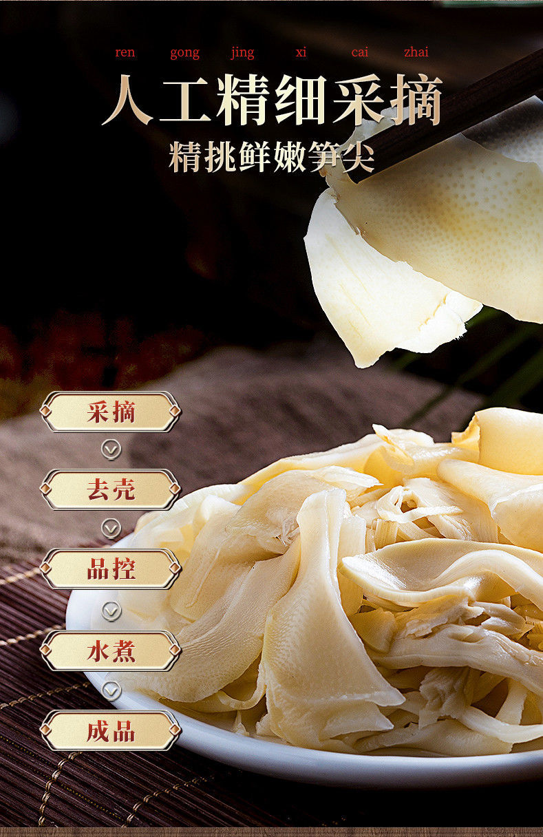 农家自制春笋笋尖特产免泡发玉笋片白玉笋竹笋干嫩笋片白玉嫩笋片250g