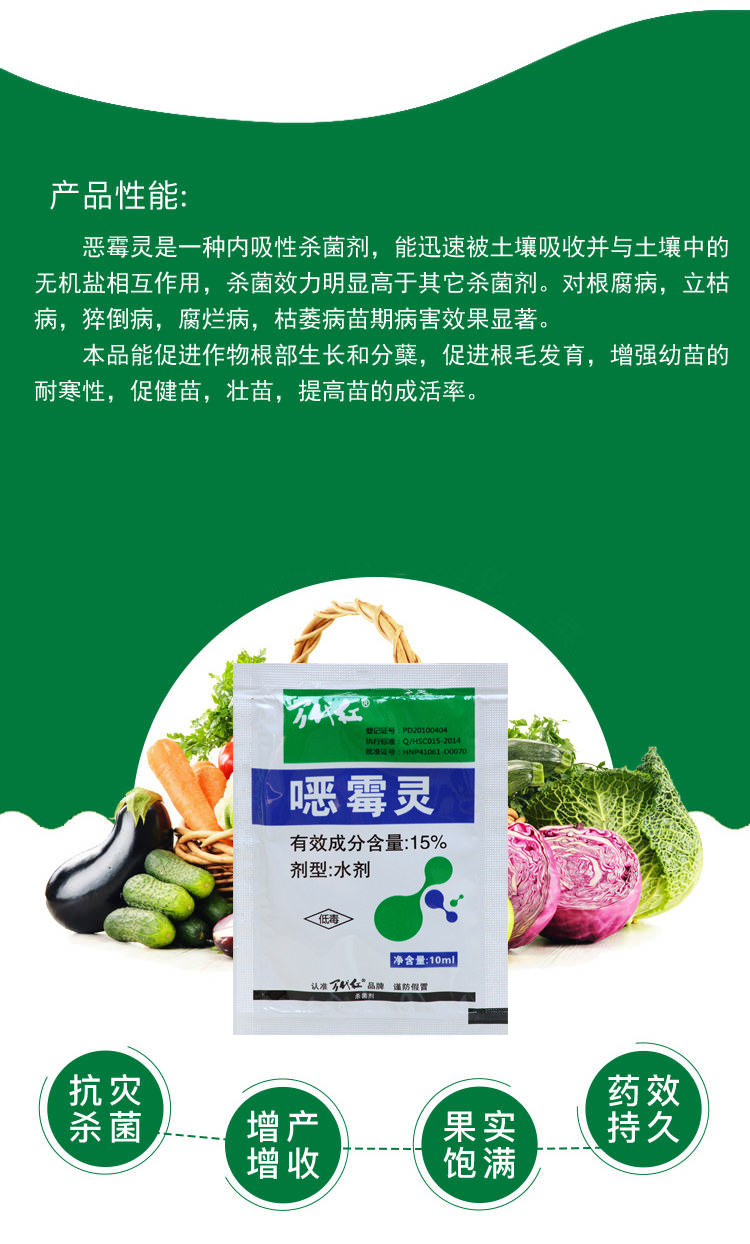 烂根剂根腐灵恶霉灵根腐病立枯病青枯病杀菌剂特效根腐宁烂根死苗10ml