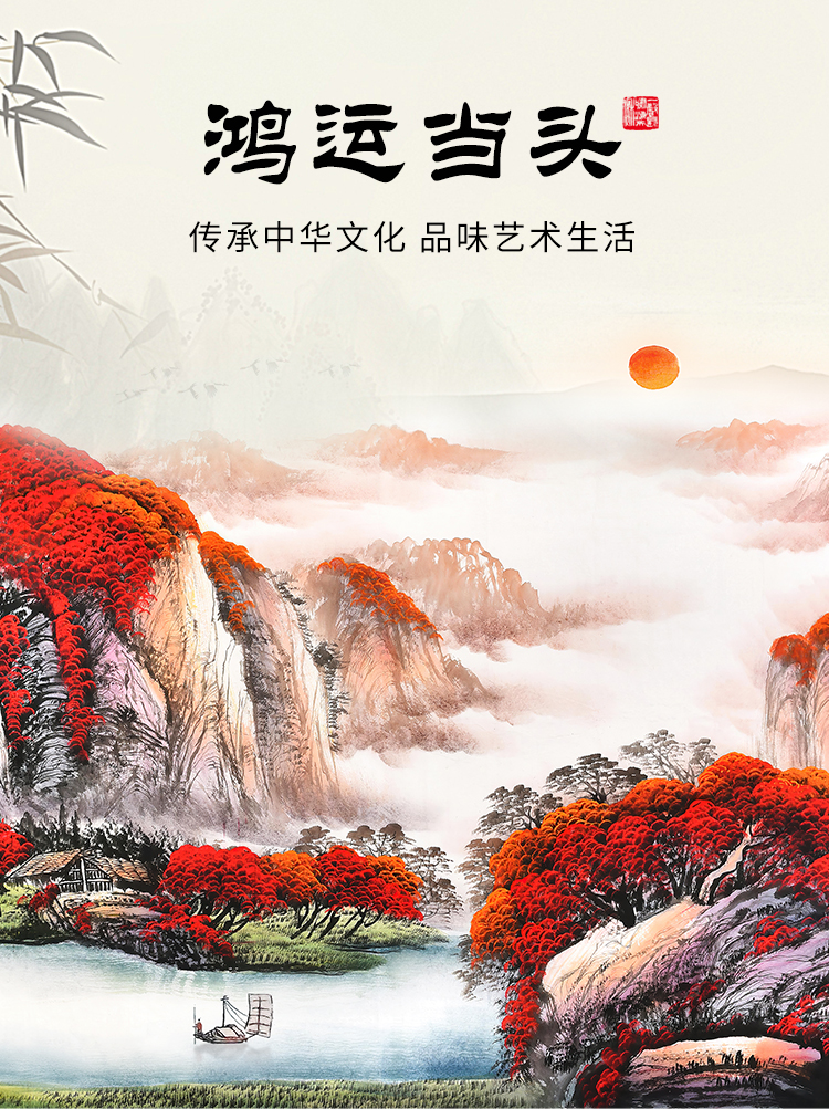 旭日东升国画山水画客厅挂画装饰画壁画背景墙鸿运当头办公室字画ybg0