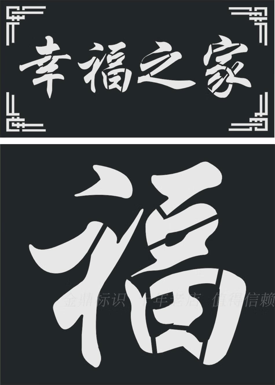 定制作镂空喷字模板喷漆模板刻漏数字母墙体空心字广告牌金属图案 s