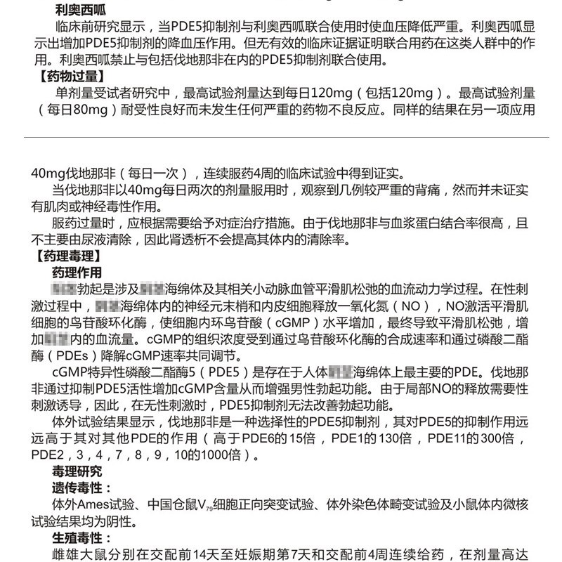 爱悦达盐酸伐地那非片10mg2片可选印度超级希艾力双效片德国拜耳阿伐