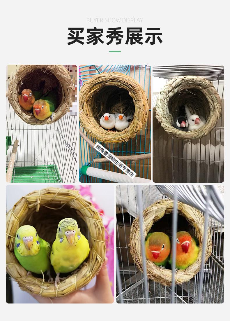 鸟窝草窝牡丹文鸟珍珠虎皮鹦鹉七彩鸟屋繁殖窝鸟巢用品用具信鸽子窝
