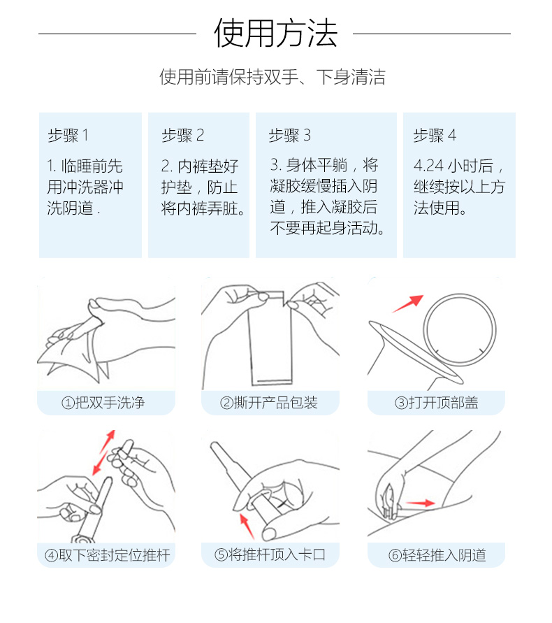 广舒平妇科凝胶私处护理凝胶宫颈私处粉嫩瘙痒霉菌性隂道炎糜烂去异味