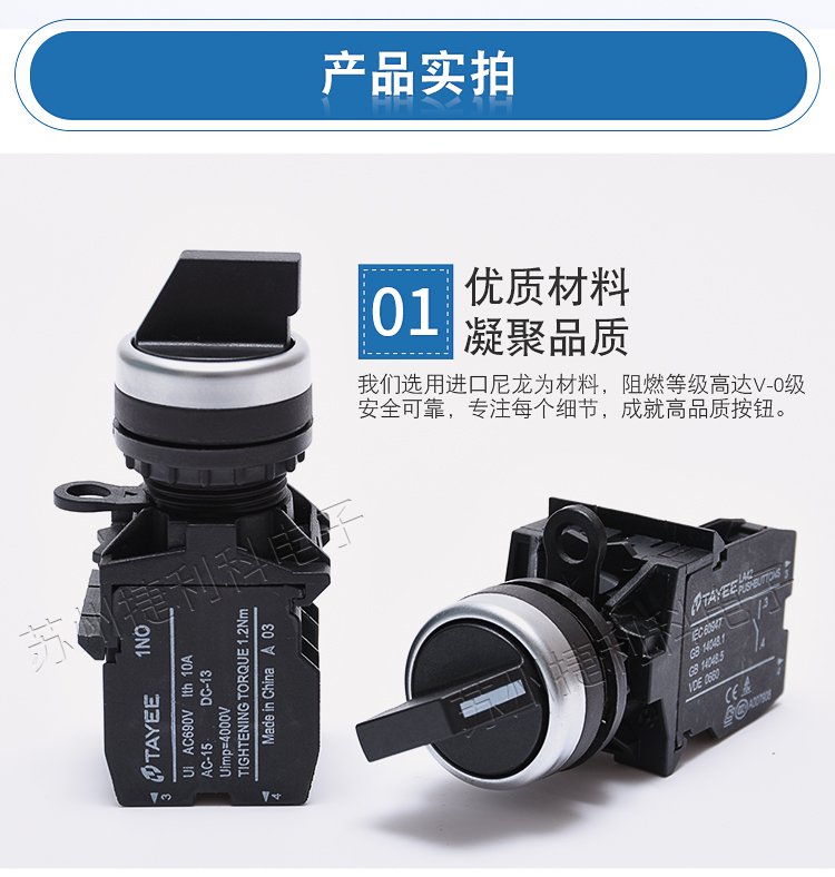 上海天逸tyaee两档选择按钮开关la42x21001二位自锁短柄旋钮一常开10