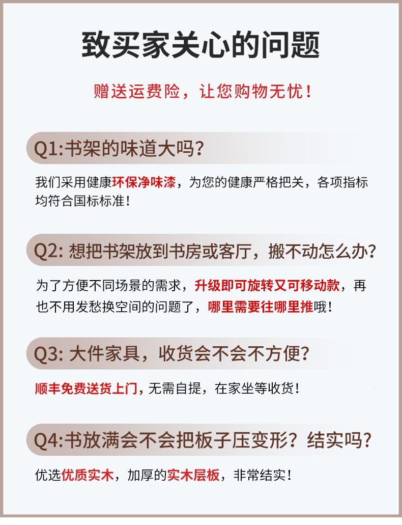 艺柳园 旋转书架可移动 落地实木书架360度旋转多层书柜子置物架储物收纳架大容量展示架 六层胡桃色【升级移动款】